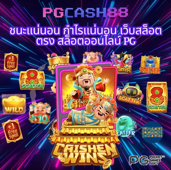 pgslot77